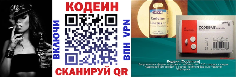 Codein напиток Lean (лин)  Купить закладки  Старица 