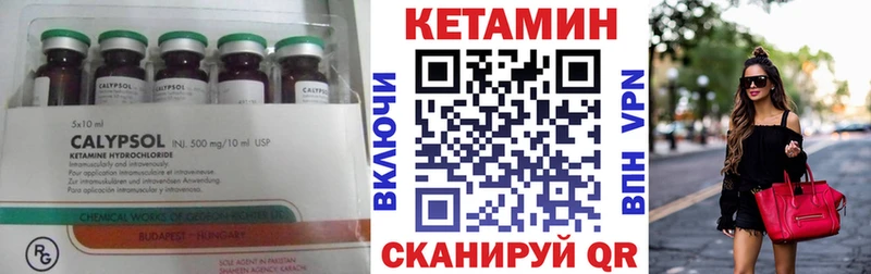 Кетамин VHQ Купить где Старица
