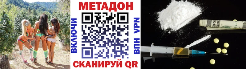 Метадон белоснежный  Купить закладки  Старица 